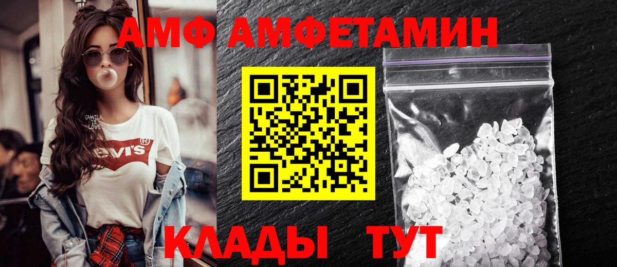 Amphetamine Premium Тихвин