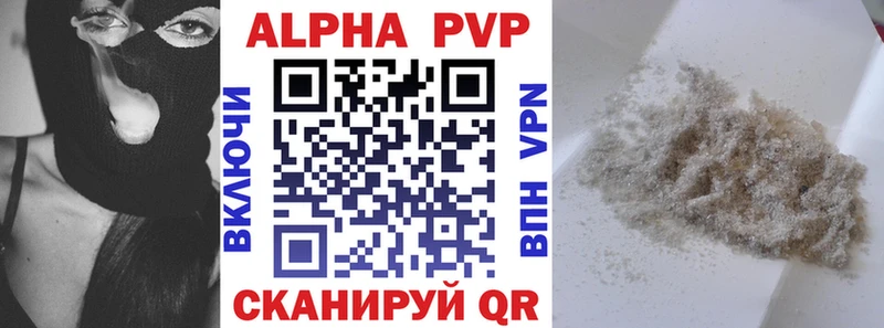 что такое наркотик  Тихвин  A PVP Crystall 