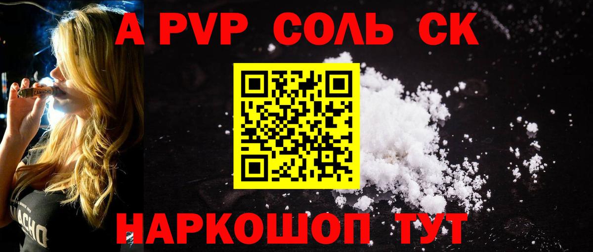 Alpha PVP крисы CK Тихвин