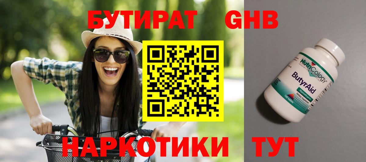 БУТИРАТ оксана Тихвин