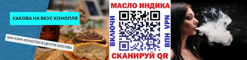 Печенье с ТГК марихуана  Тихвин 