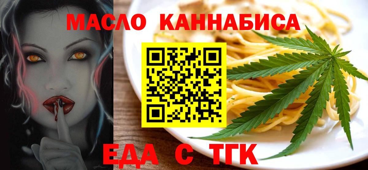 Тихвин  Canna-Cookies конопля  Вход с VPN 