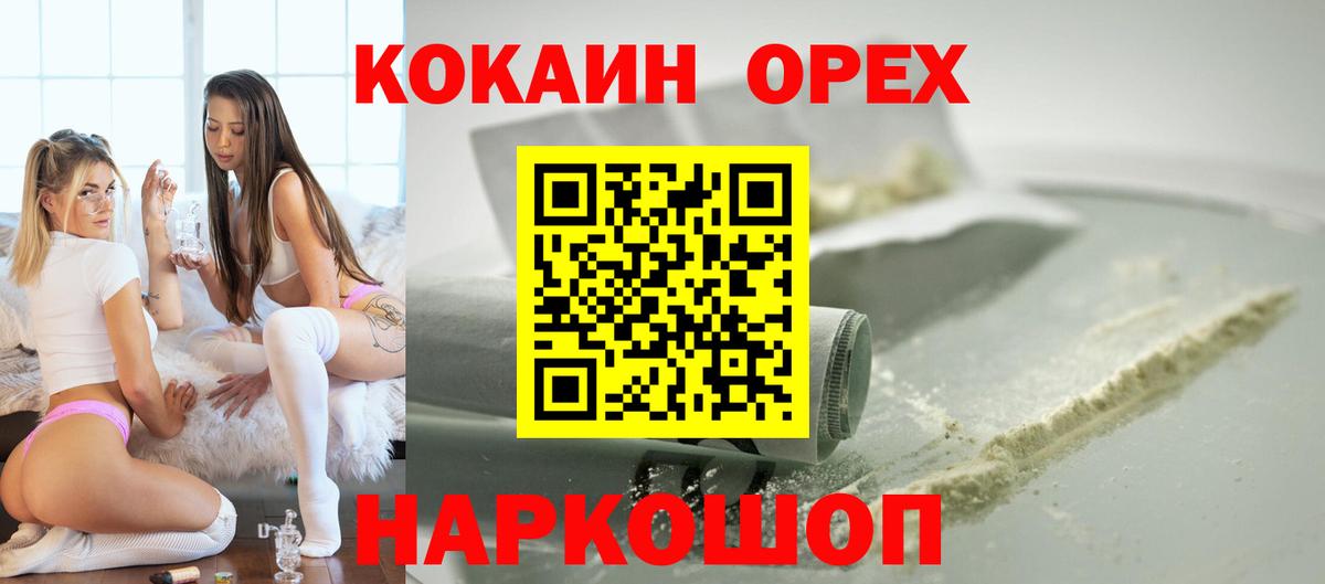 КОКАИН  COCAIN Перу  Вход с VPN  Тихвин 