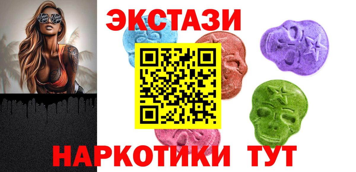 Тихвин  ЭКСТАЗИ таблы  ЭКСТАЗИ  Вход с VPN  ЭКСТАЗИ Philipp Plein 