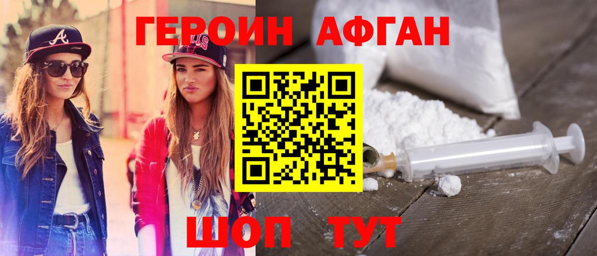 Тихвин  ГЕРОИН Афган  Вход с VPN 