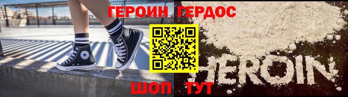 Героин Heroin Тихвин