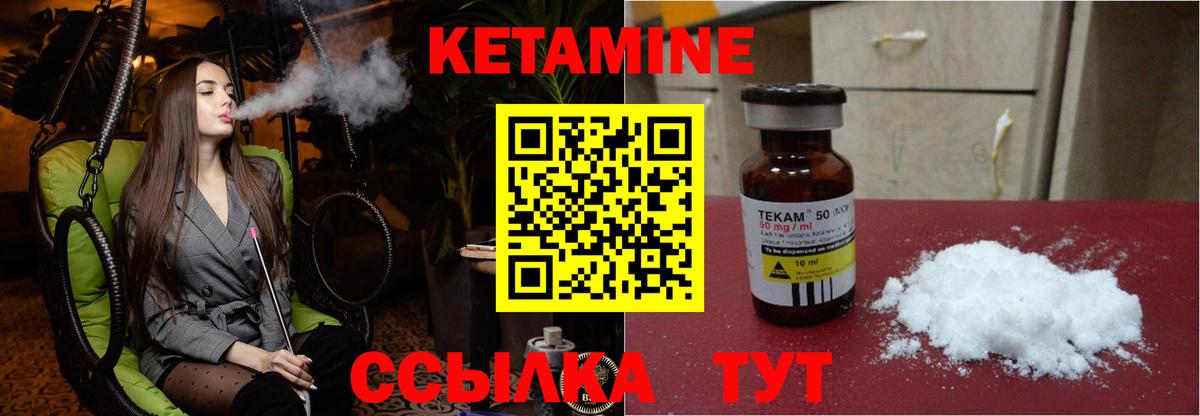 КЕТАМИН VHQ  Вход с VPN  КЕТАМИН VHQ  Тихвин 