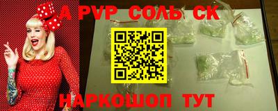 спайс Комсомольск-на-Амуре