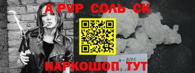спайс Комсомольск-на-Амуре