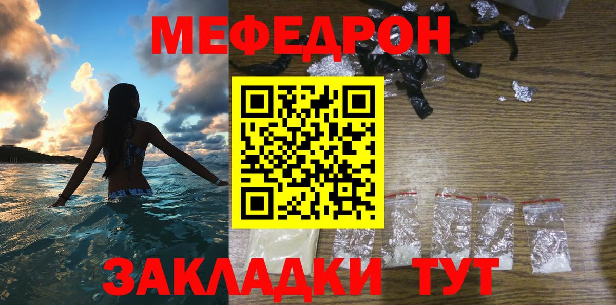 МЕФ кристаллы  МЯУ-МЯУ  Тихвин  Вход с VPN 