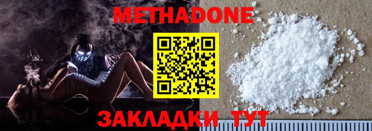 Тихвин  МЕТАДОН methadone  Вход с VPN 