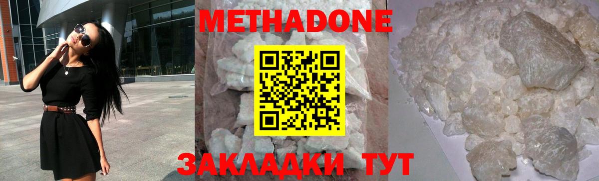 Конопля  A-PVP СК кристаллы  Экстази  Кокаин  ГАШ  Тихвин  Меф кристаллы  MDMA  ГАШ  Вход с VPN  Купить наркоту  Амфетамин кристаллы 