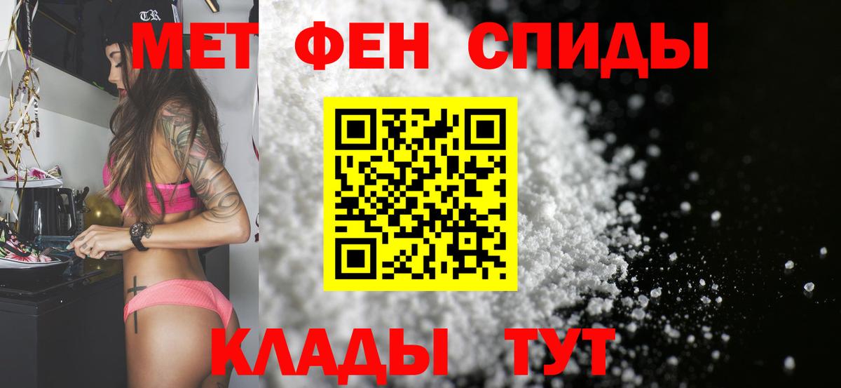 МЕТАМФЕТАМИН винт Тихвин