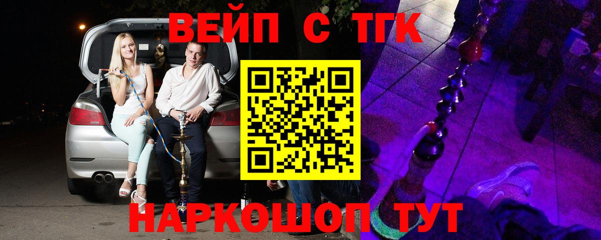 ТГК THC oil  Вход с VPN  Тихвин  ТГК жижа 